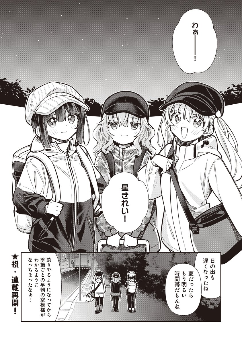 COMIC FUZ（コミックファズ） tweet media