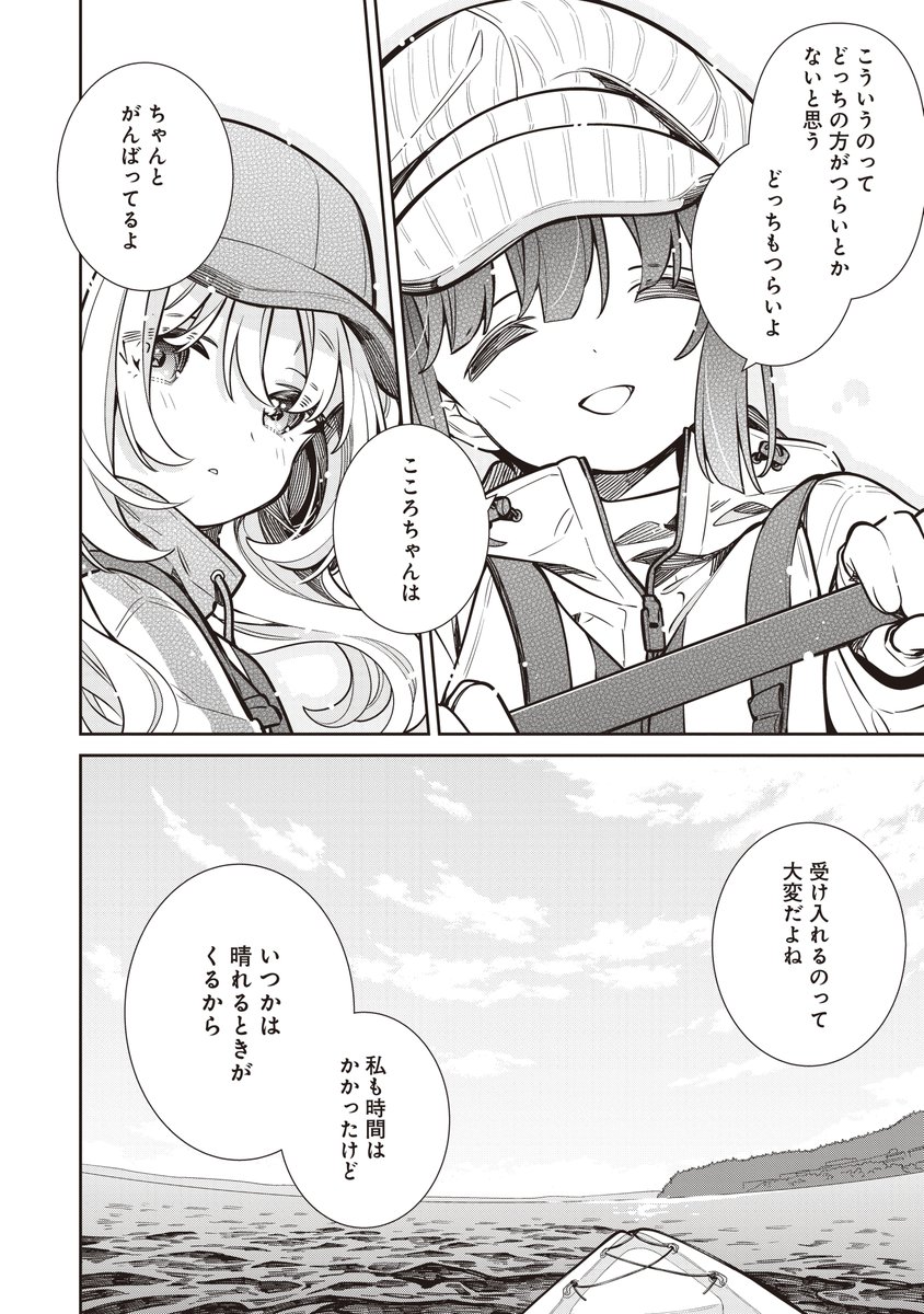 COMIC FUZ（コミックファズ） tweet media