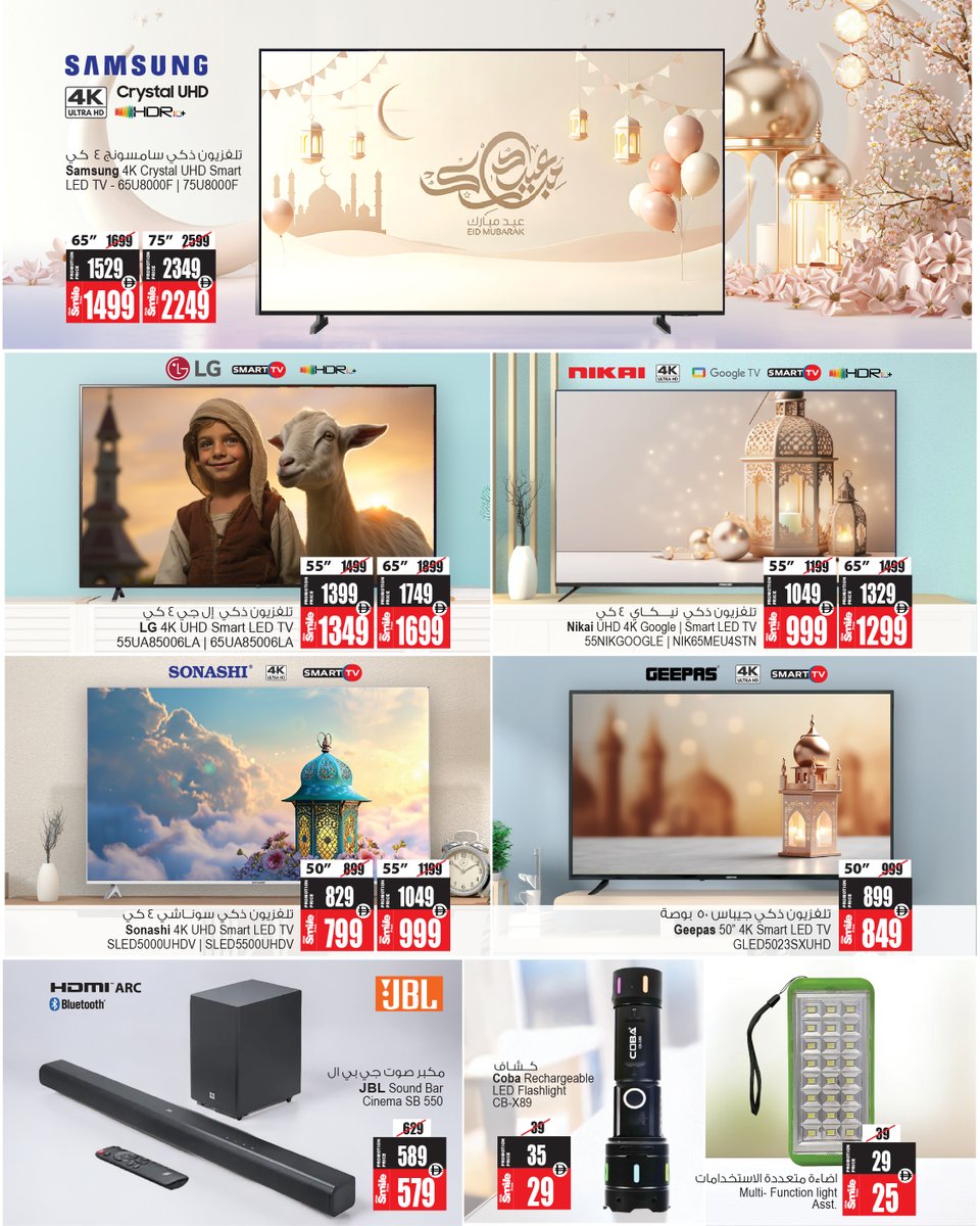 ansargalleryuae's tweet image. العيد في الإمارات مع أنصار 🎉
عروض قوية بانتظاركم في أنصار مول الشارقة و أنصار جاليري ديرة والكرامة.
Eid in the Emirates with Ansar 🎉
Amazing deals at Ansar Mall Sharjah &amp;amp; Ansar Gallery Deira and Karama.
#AnsarMall #AnsarGallery #EidOffers #Sharjah #Dubai