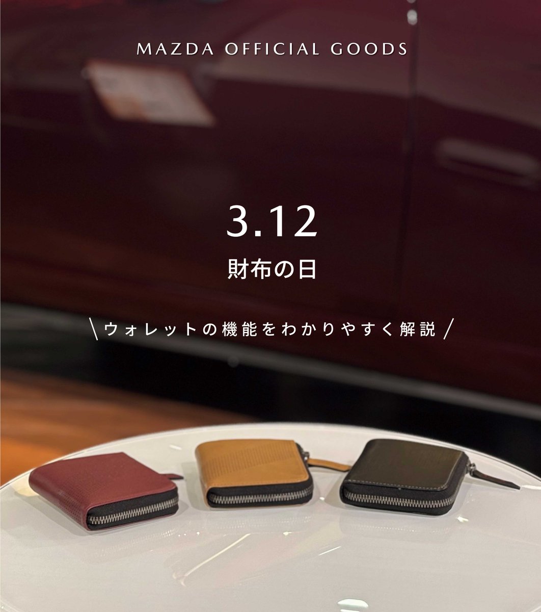 マツダ株式会社 tweet media