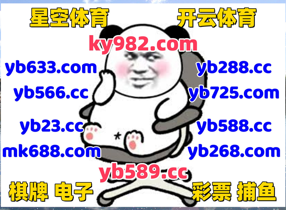 这会是下午1点6分
🐊🧡⚱⚰🐫 
赏金女王 ㊙ 百家乐 
开云 
超级星星 ️ 金星 
MK体育