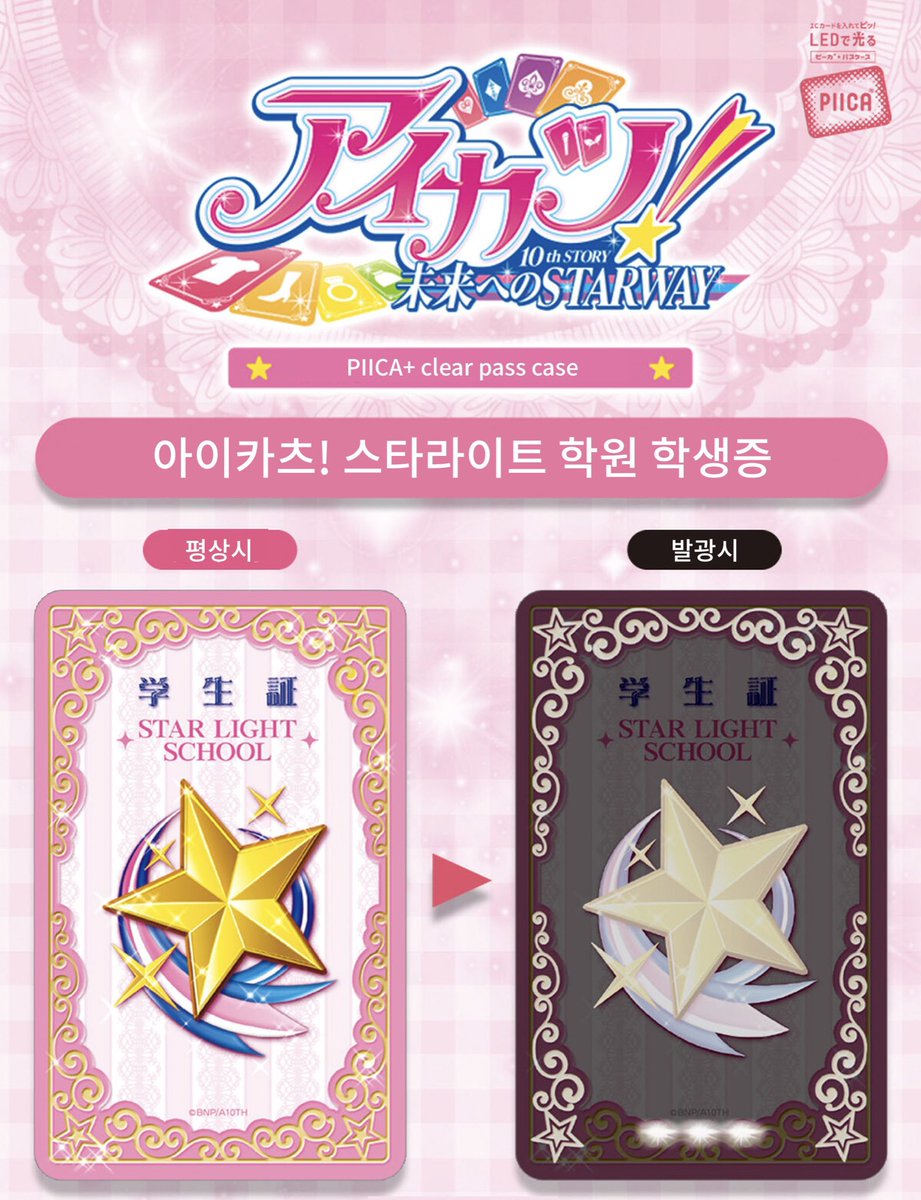 アイカツ！デザインマート公式 tweet media