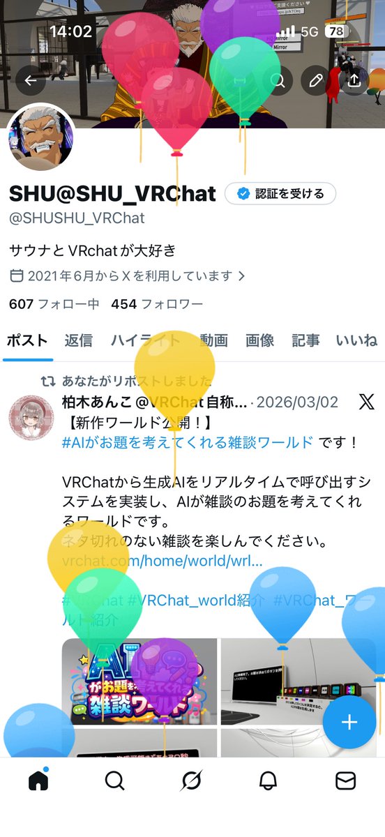 SHU@SHU_VRChat tweet media