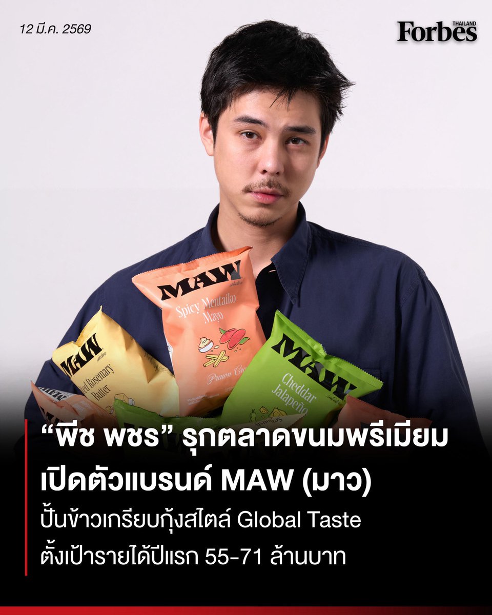 Forbes Thailand tweet media
