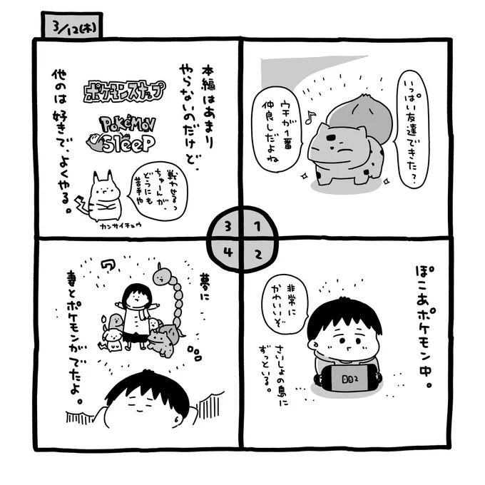 なでなでボタンがほしい 