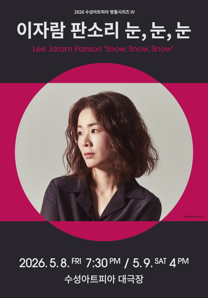 5.8(금)-9(토) 이자람 판소리 <눈, 눈, 눈> @ 수성아트피아(대구)
예매 ssartpia.kr/contents/01_co…