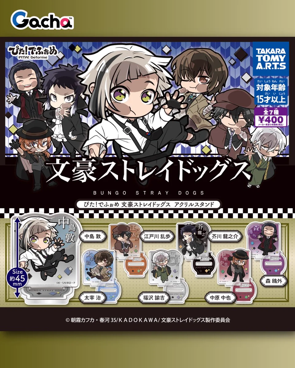 文スト だっこシリーズ 太宰 森 乱歩 中也 アクリルスタンド ★新品3点★ HDL4m8zbQAIhE-_?format=webp&
