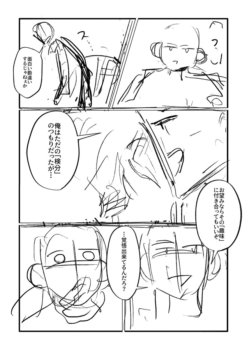 西東 tweet media