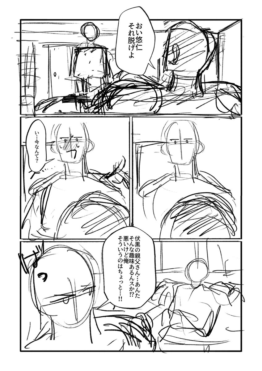 西東 tweet media