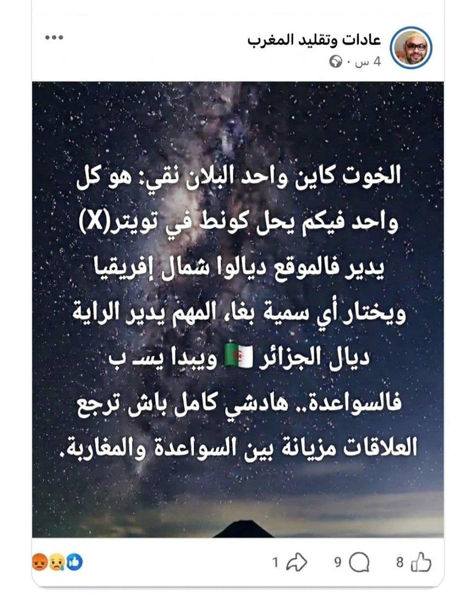 sidalidali6's tweet photo. @Ahmedmalfifi @FaisalbinFarhan صواريخ المغرب ضد الجزائر ههههه https://t.co/eA2DVQRoUM