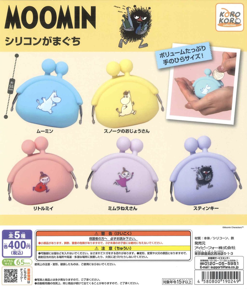 #C-pla 狸小路4丁目店【公式】 tweet media