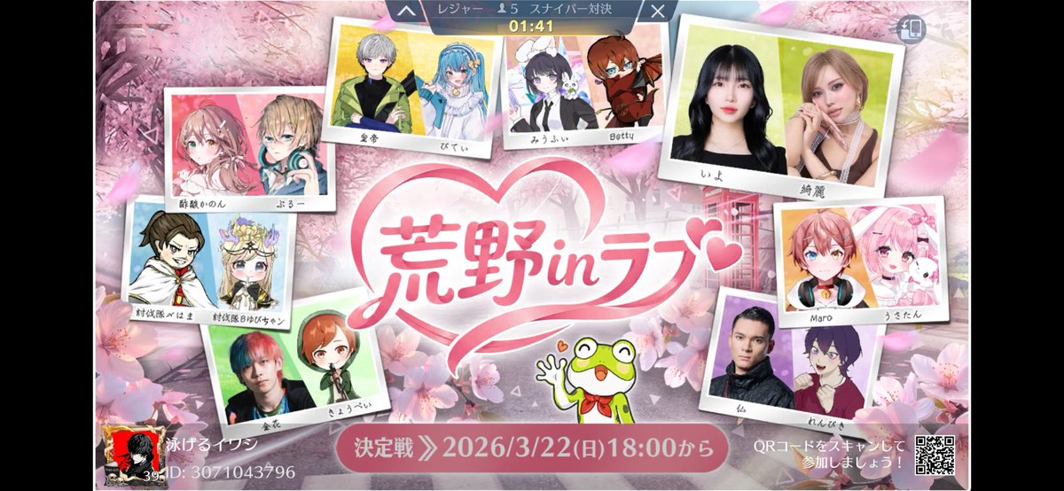 QcdoBs's tweet photo. #荒野行動  荒野Love CUP開幕💥
3/12(木)より専属シェアイベントが登場
最大500万円分を山分け🔥
今すぐチェック：https://t.co/fNW33NTj79
#荒野inラブ https://t.co/CR4YAGaatj