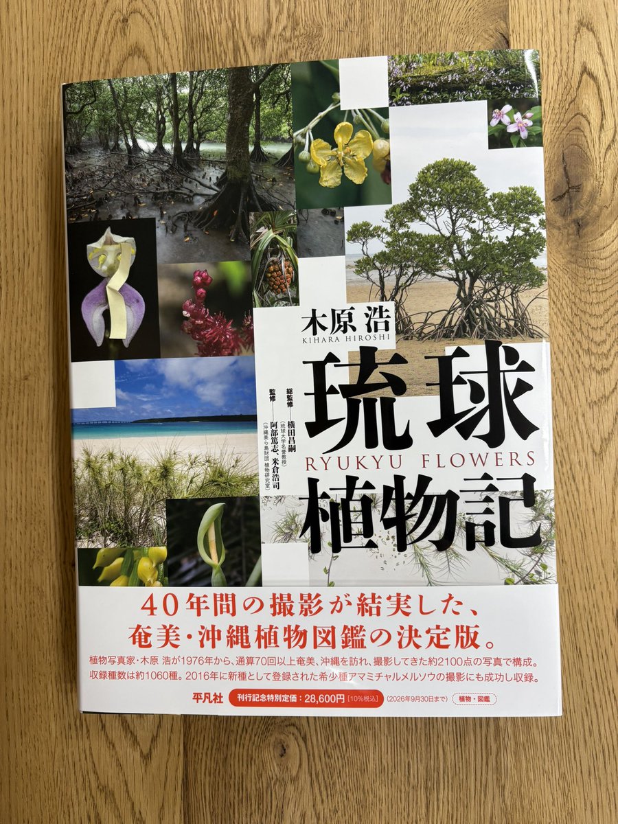 山と溪谷社いきもの部 tweet media