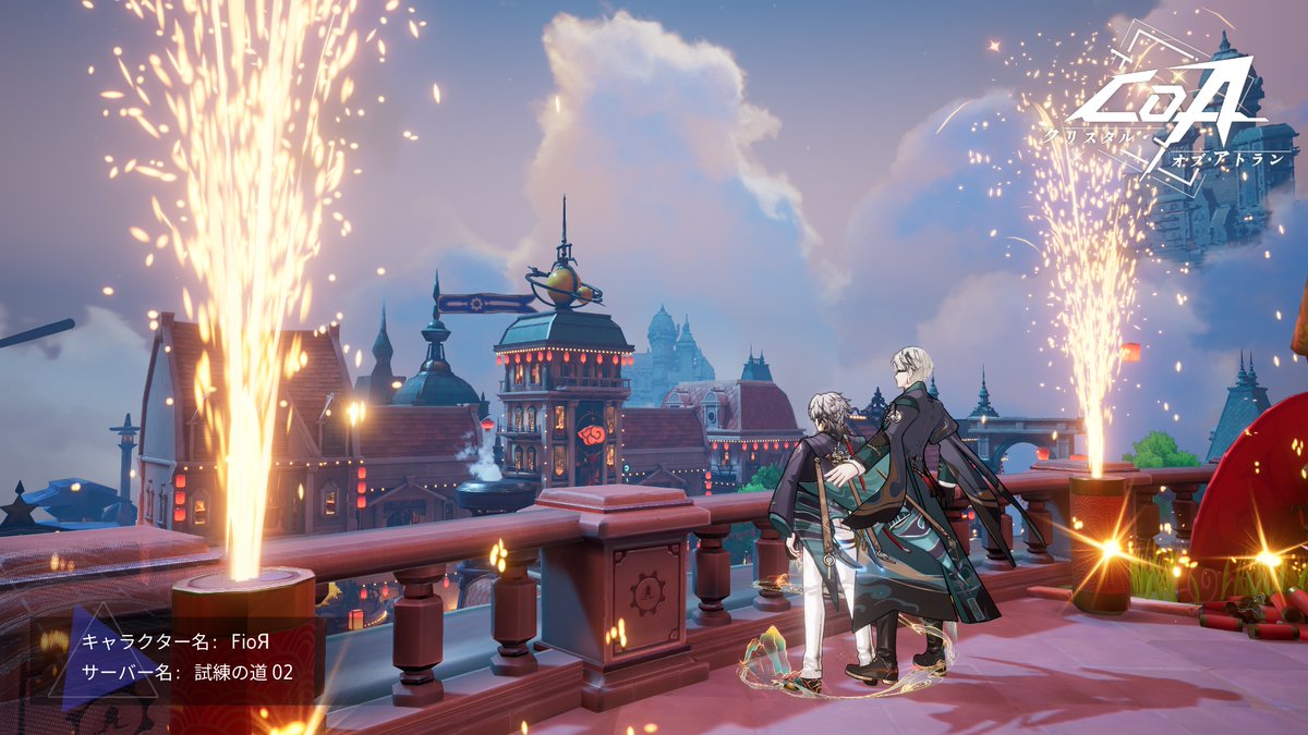 支える手
#イバラドリ月刊
#アトランマルチ
#アトラン景色