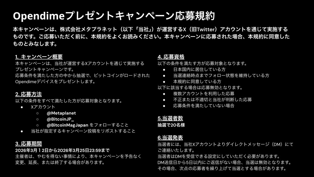 Metaplanet Inc. tweet media