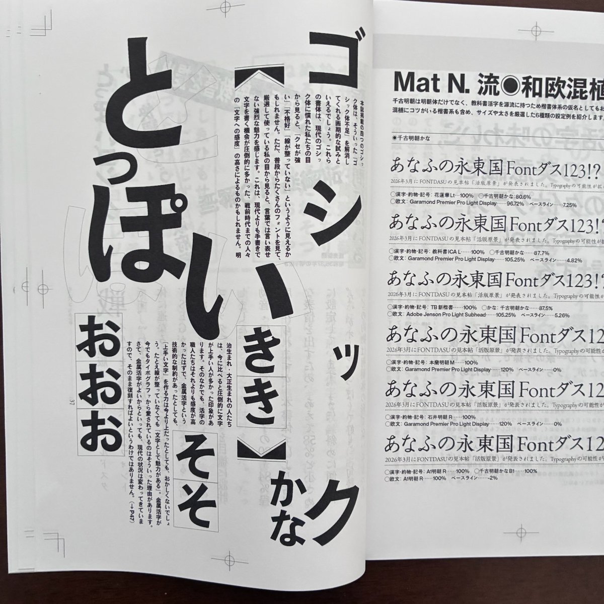 加納佑輔｜そうさす｜『怖くないタイポグラフィ』発売中 tweet media