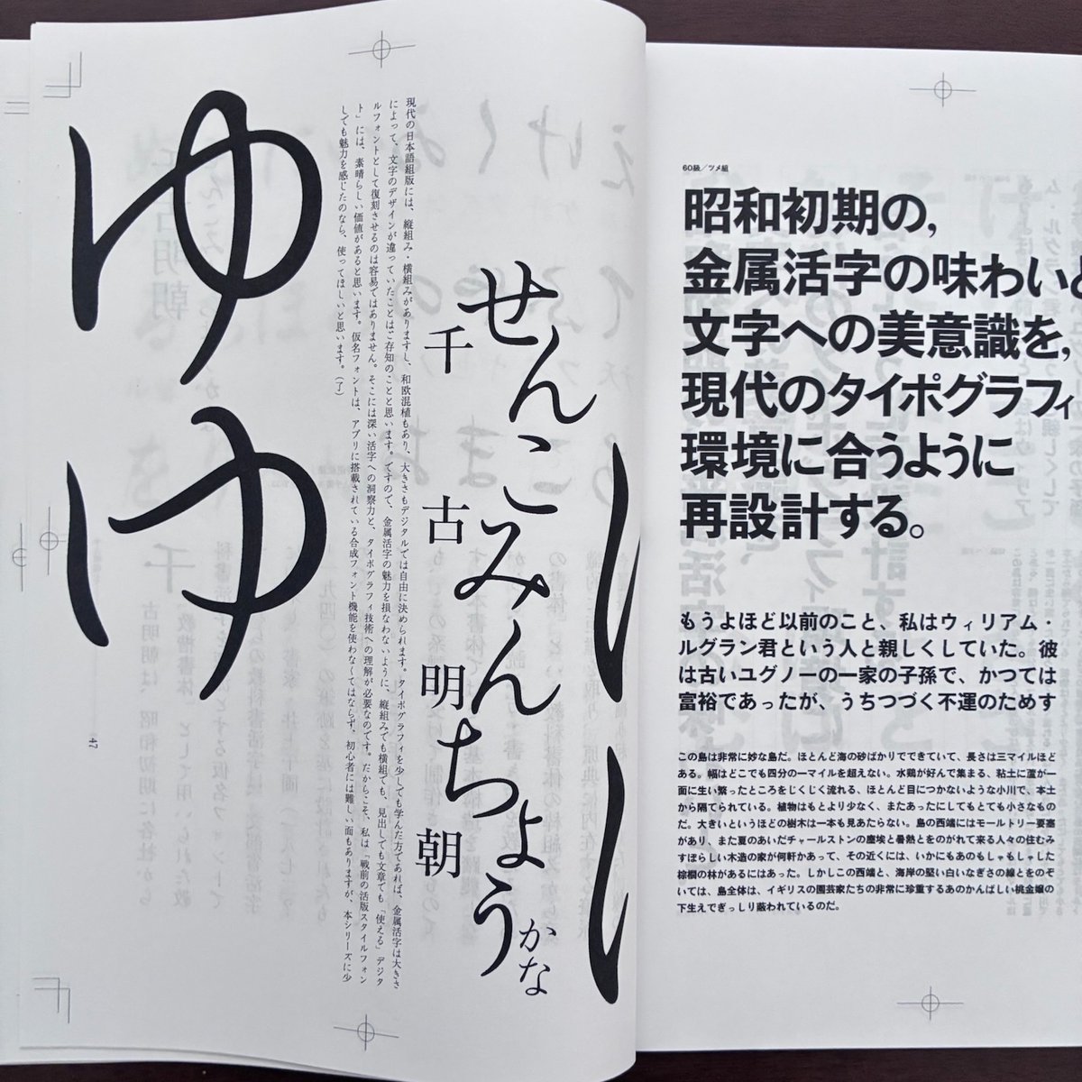 加納佑輔｜そうさす｜『怖くないタイポグラフィ』発売中 tweet media