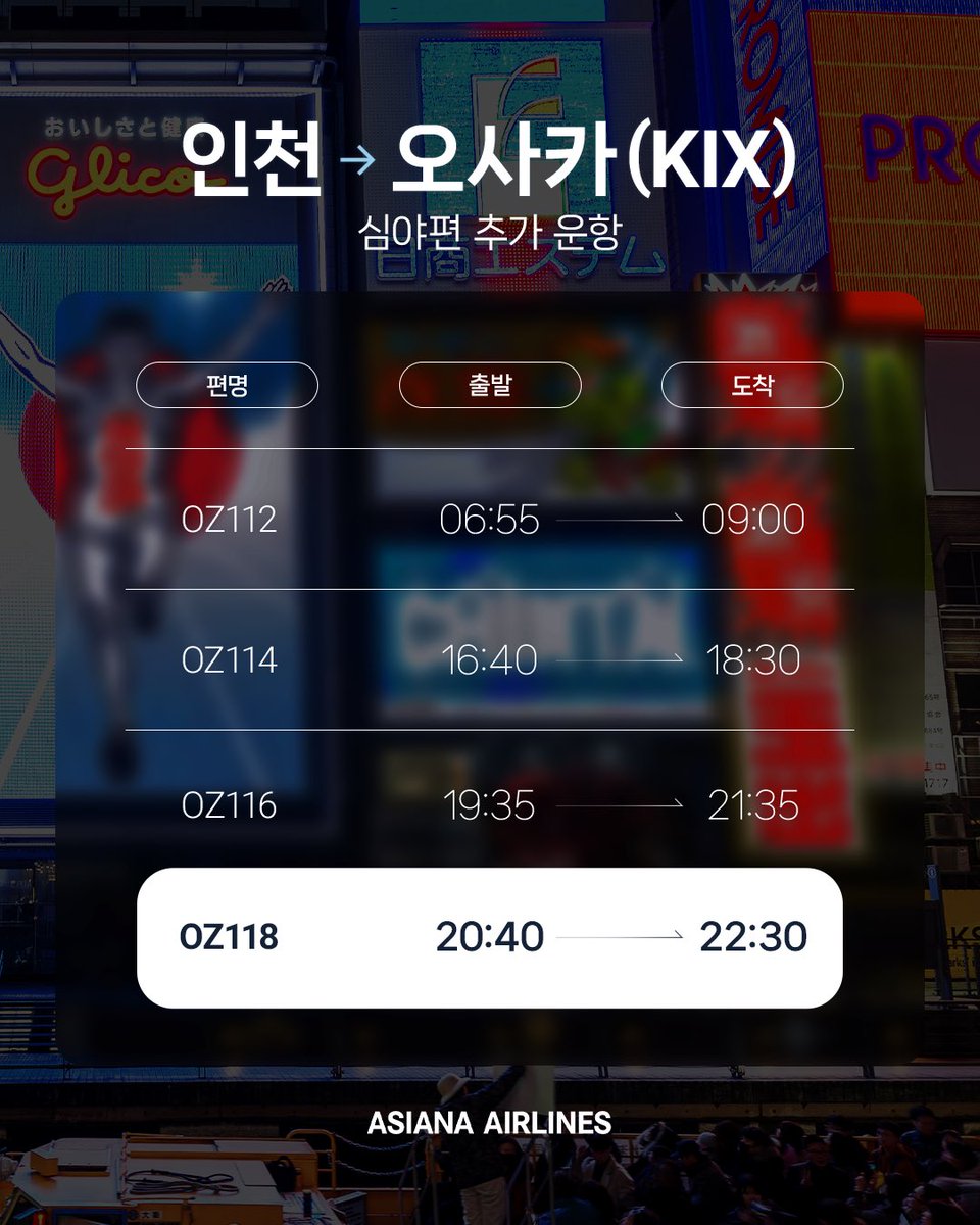 아시아나항공 AsianaAirlines tweet media