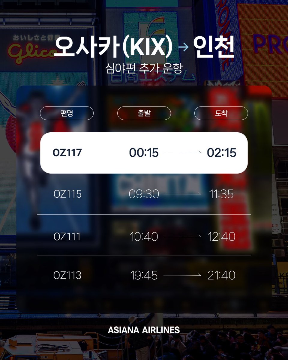 아시아나항공 AsianaAirlines tweet media