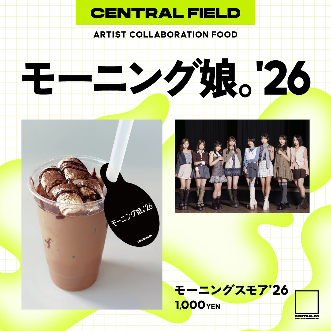 CENTRAL MUSIC & ENTERTAINMENT FESTIVAL 2026 にてコラボフード