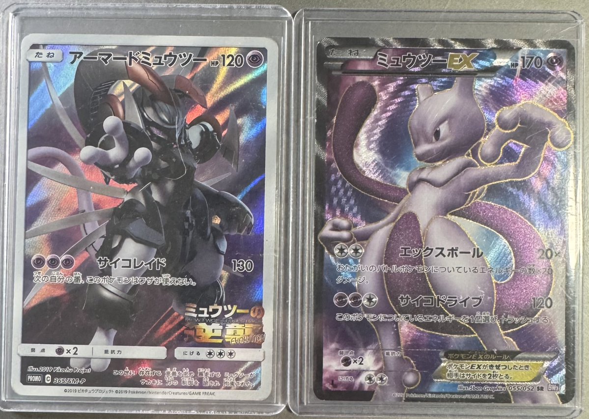 再々抽選ゲリラ⚡️

『ミュウツーEX』🔥
おまけに
「アーマードミュウツー」🔥

次こそはご連絡ください🙇

フォローリポスト！
23:59締め切りです！