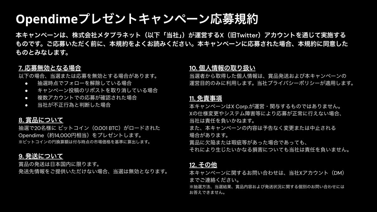 Metaplanet Inc. tweet media