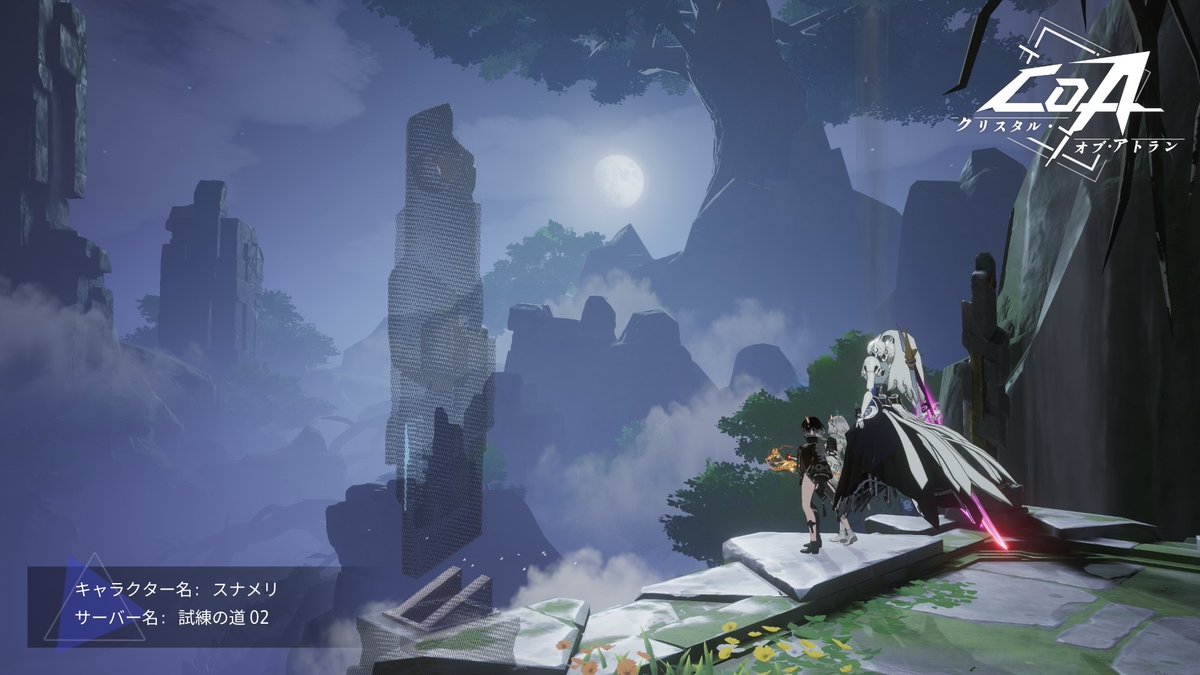 月明り
#イバラドリ月刊
#アトラン景色