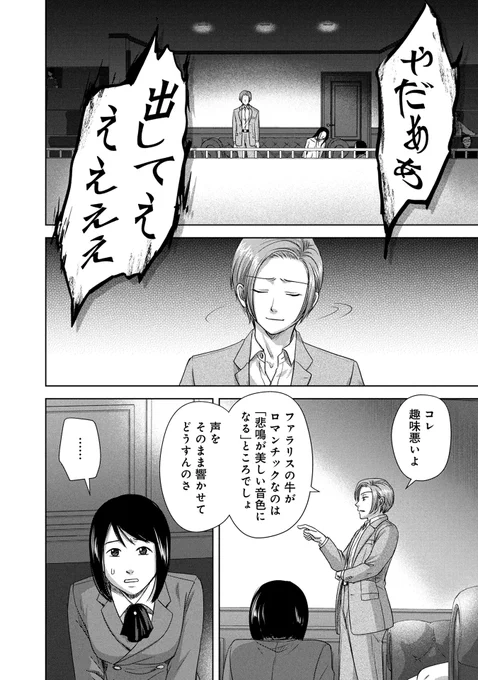 『#脱獄のカザリヤ』(天下雌子先生@TENKAFEM CHIEKO先生)第73話がマンガボックスで公開!
🔎https://t.co/eWmjGmawlI 