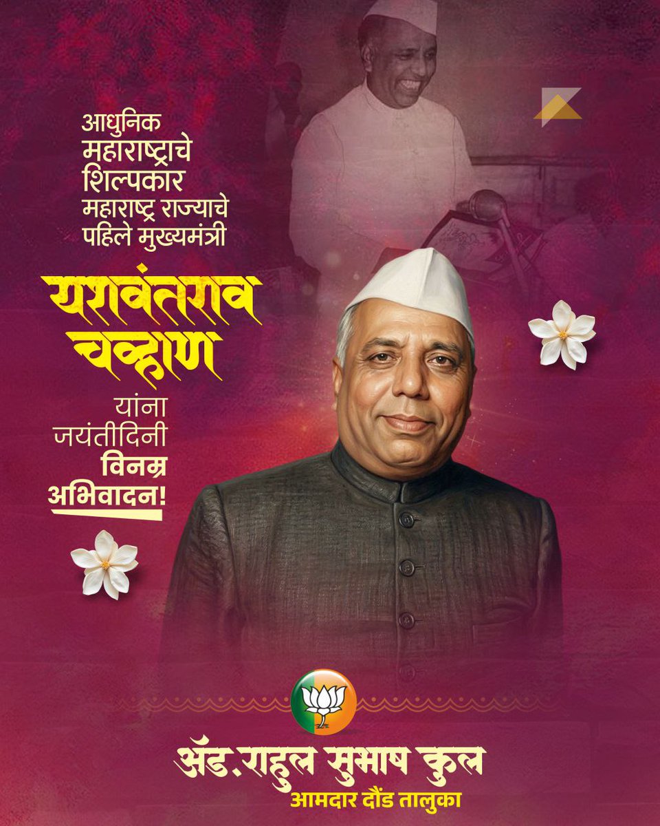 Rahul Subhash Kool tweet media