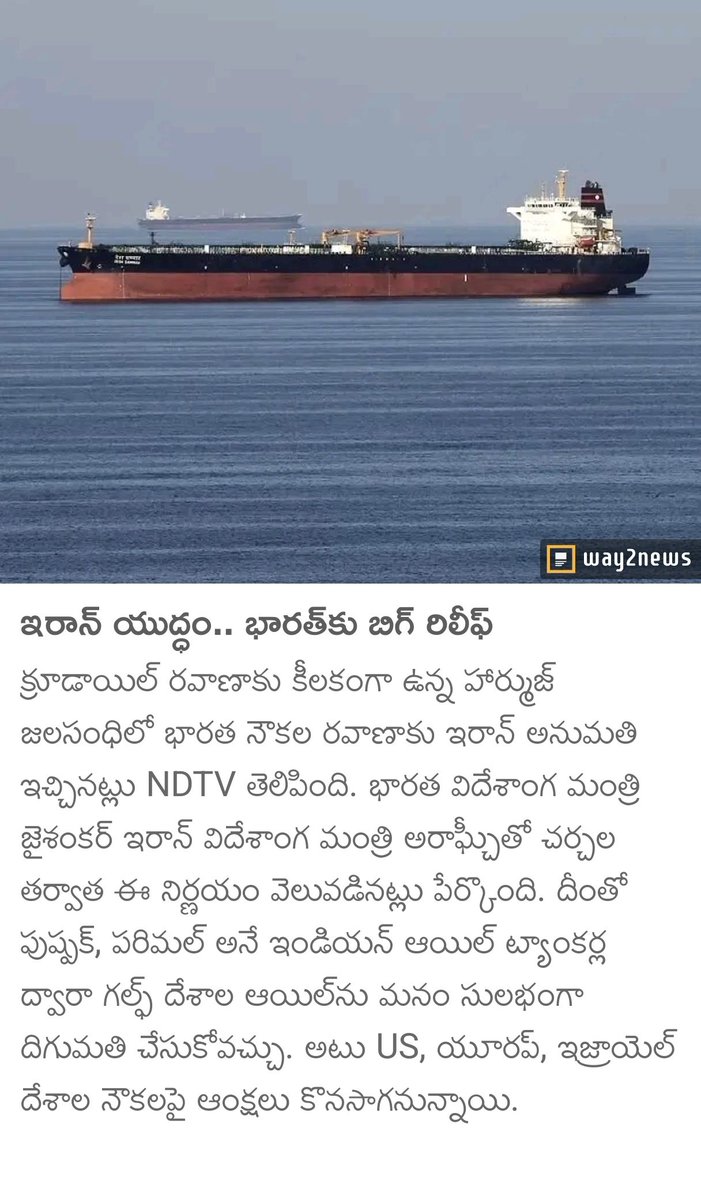 Amarnath Sarangula tweet media