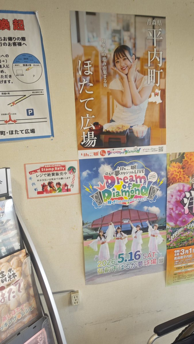 bigbears180's tweet photo. 仕事終わりに立ち寄りました。
待ち合わせ使うコンビニ(平内町小湊)にキングがいました。
#りんご娘スタンプラリー https://t.co/4M3Gf7L2NV
