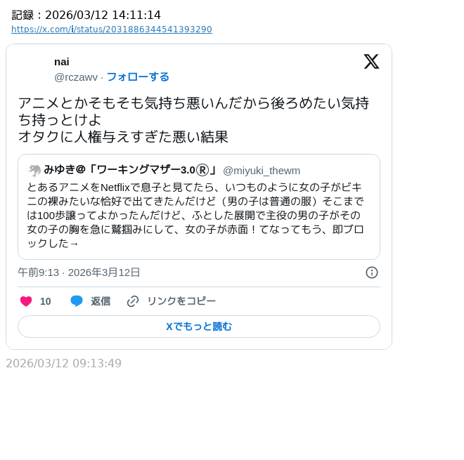 「オタクに人権与えすぎた悪い結果」

…オタクがアニメを作っている訳じゃないんだけども。
