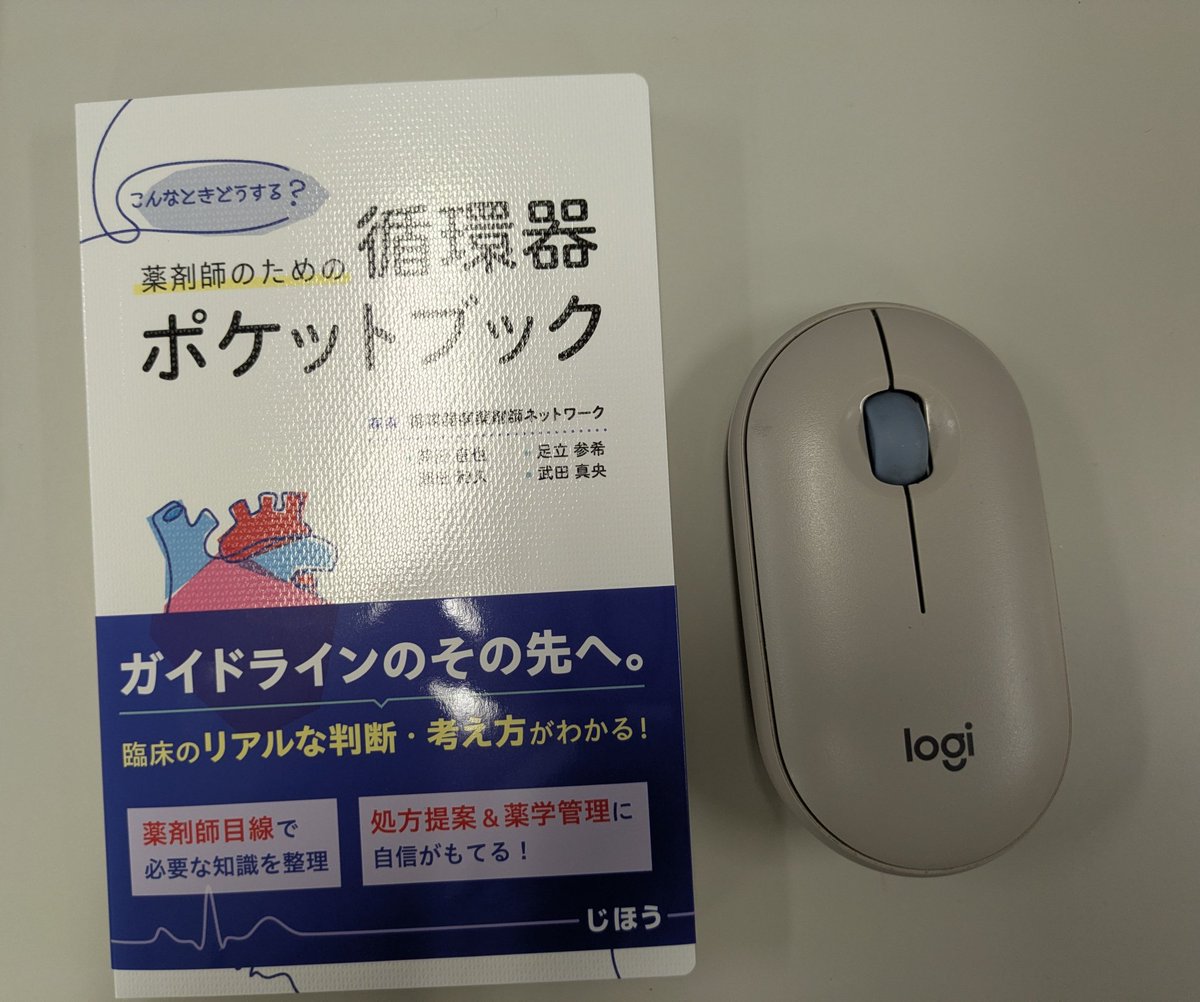 ポケットブックが、思ってた以上にポケットブックだった件