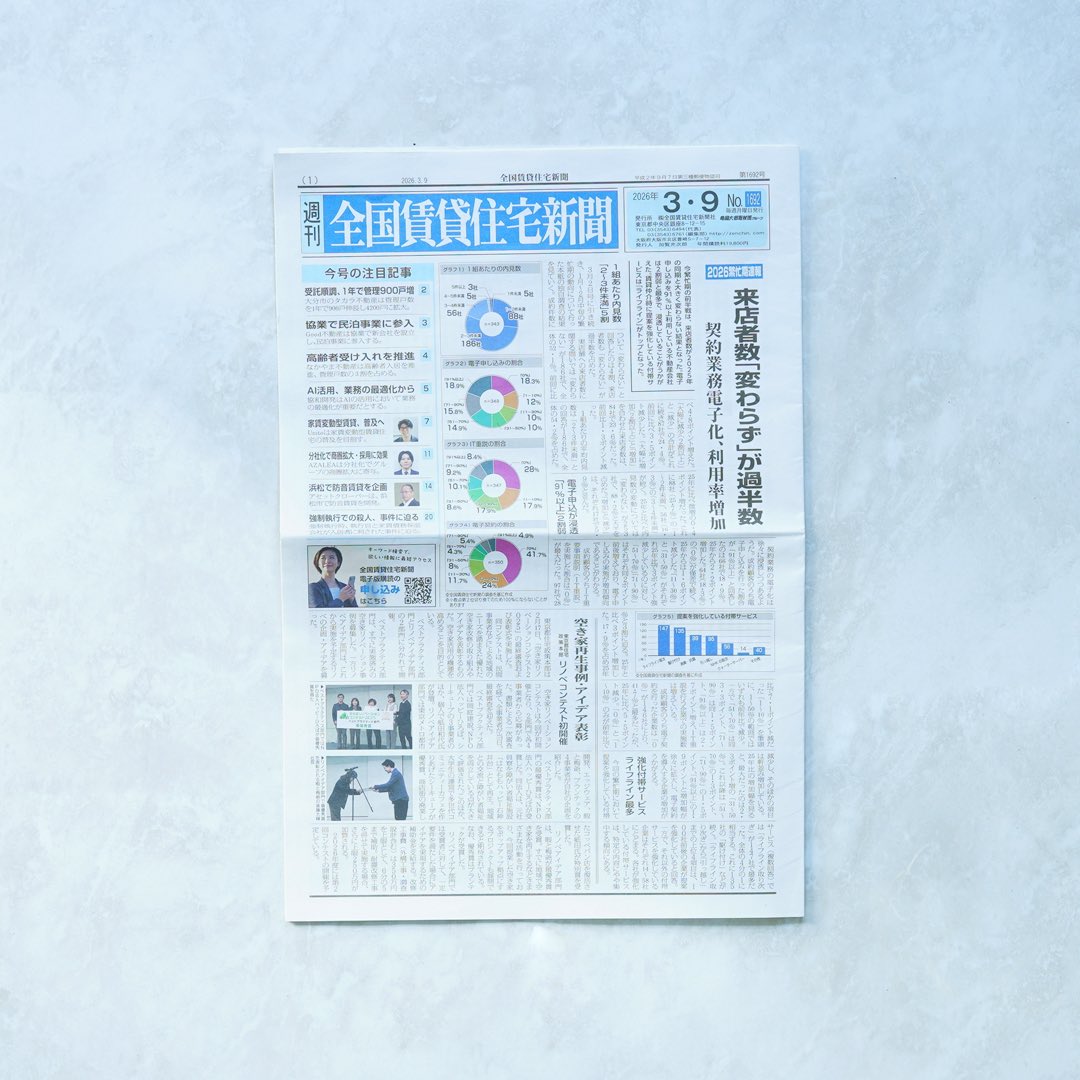 Libgraphy's tweet photo. 新聞【全国賃貸住宅新聞　3月9日号】にBOXデスクを掲載いただいております！

工事不要で手軽に導入できる個室ブースとして紹介いただいております。

ご掲載いただきありがとうございました😊

#リブグラフィ #LIBGRAPHY

🔻掲載商品の詳細はこちら
https://t.co/PXOgxx3Y4s https://t.co/ky0vuvdTvx