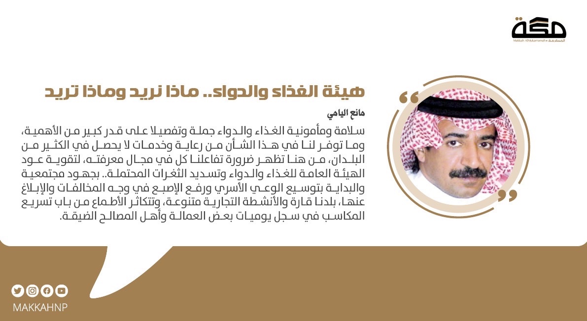 صحيفة مكة tweet media