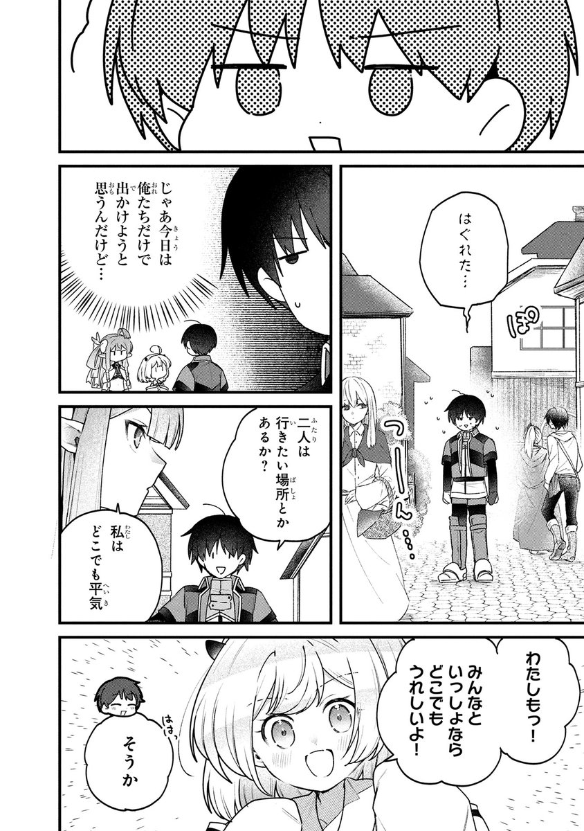 異世界に召喚された智也のステータスは全てが∞！(三津屋みやこ先生<a href="/nomunerutaberu/">三津屋みやこ</a> 八又ナガト先生<a href="/nagato_all/">八又ナガト</a> シソ先生<a href="/si_soo/">シソ</a>)
『#ステータス・オール∞（インフィニティ） ∞使いの最強能力者、異世界を自由気ままに暮らします！』第81話がマンガボックスで公開！
🔎mangabox.me/reader/201935/…