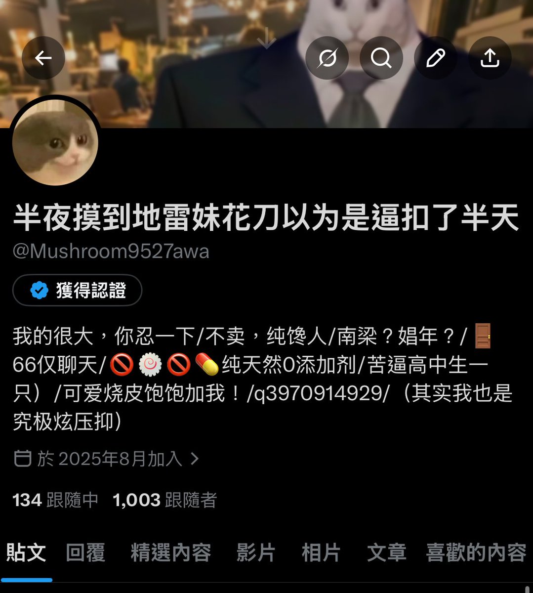 我是16岁女高中生被大汉轮流让座 tweet media