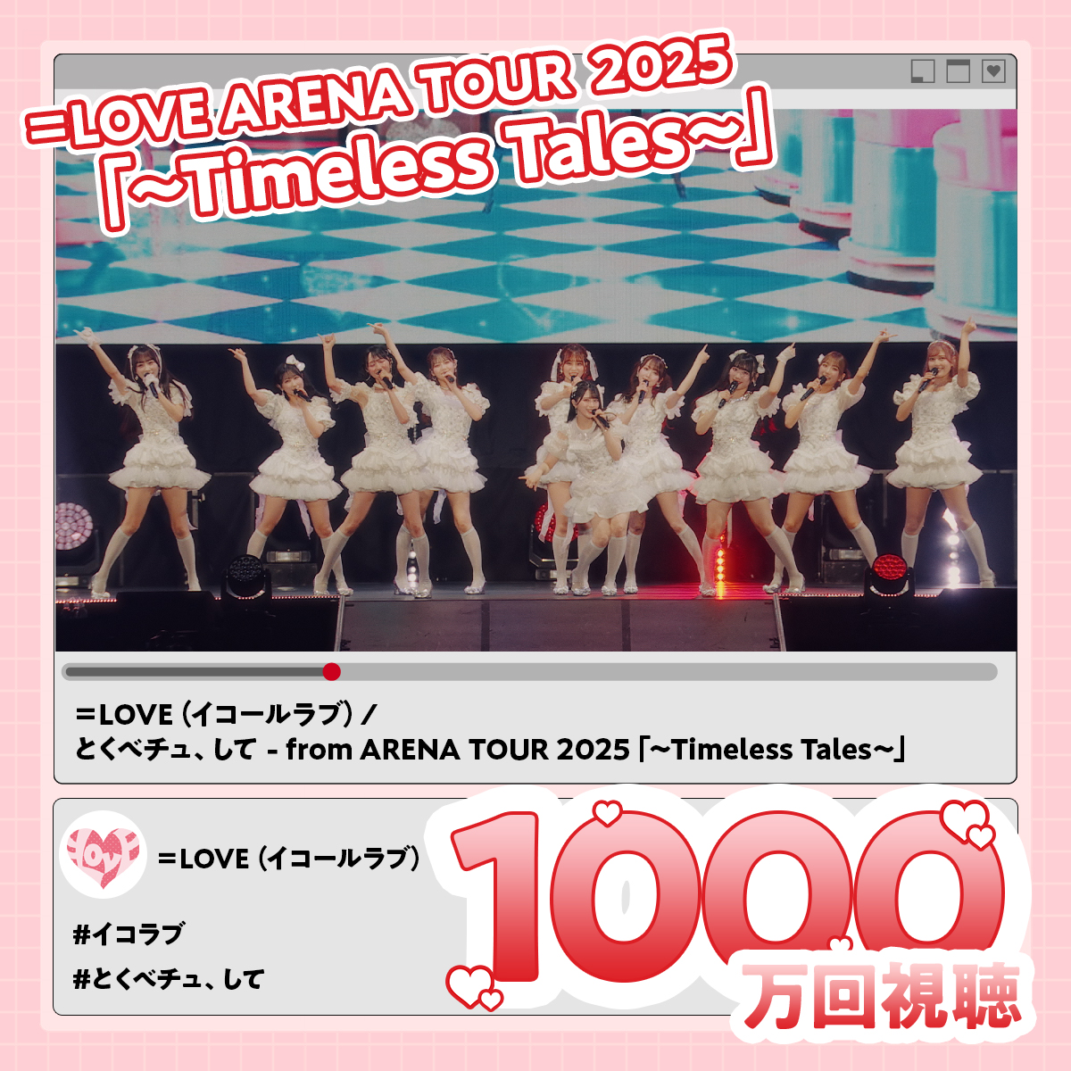 ＝LOVE_official tweet media