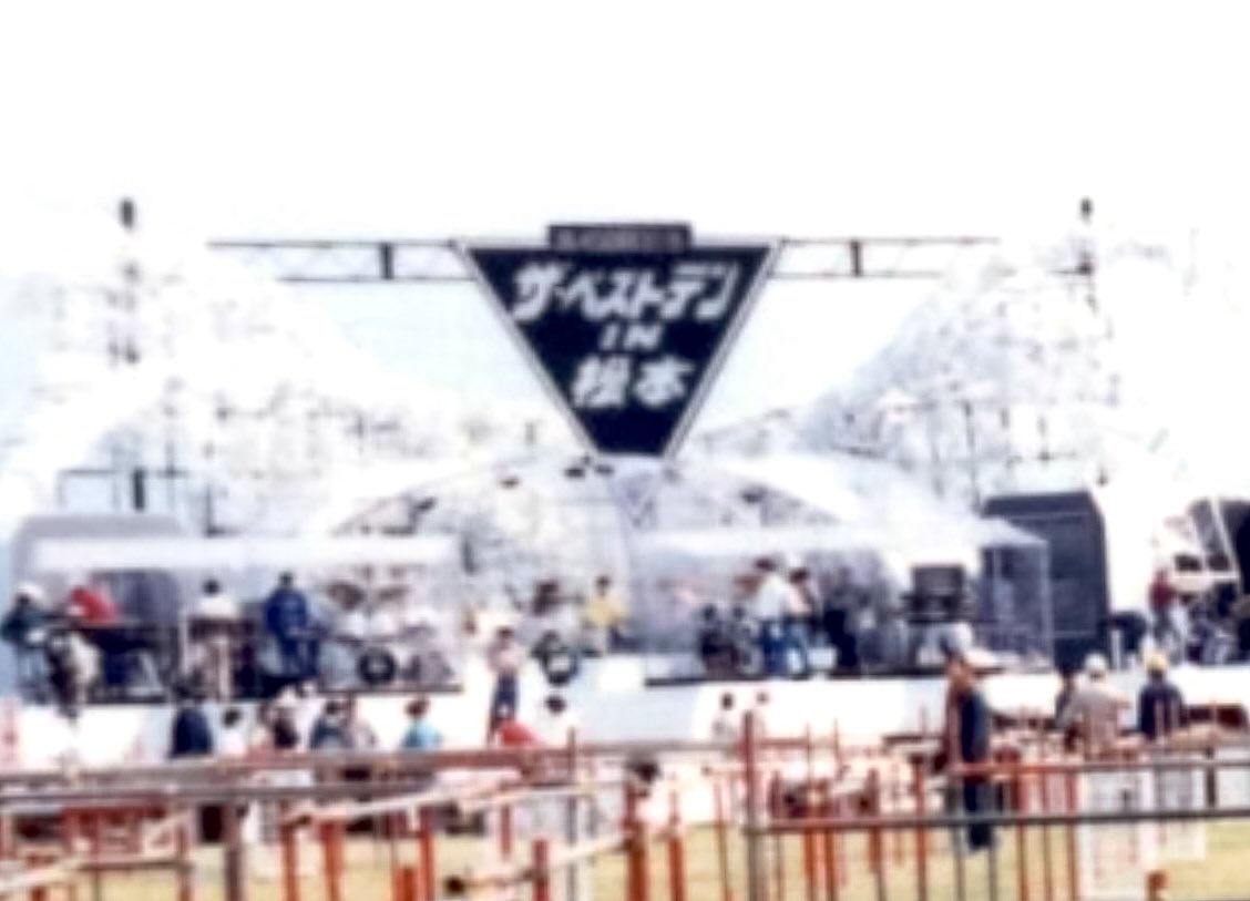 450回記念で行われたザ・ベストテンin松本。
前週まで3週連続で「Rockdom-風に吹かれて-」がランクインしていたので、THE ALFEEが地元に来る！と楽しみにしていたのに、当日11位で惜しくもいらっしゃれず…｡
TOKYO BAY AREAでの10万人LIVEからの熱が冷めやらぬ、40年前の青春の記憶。

#THEALFEE