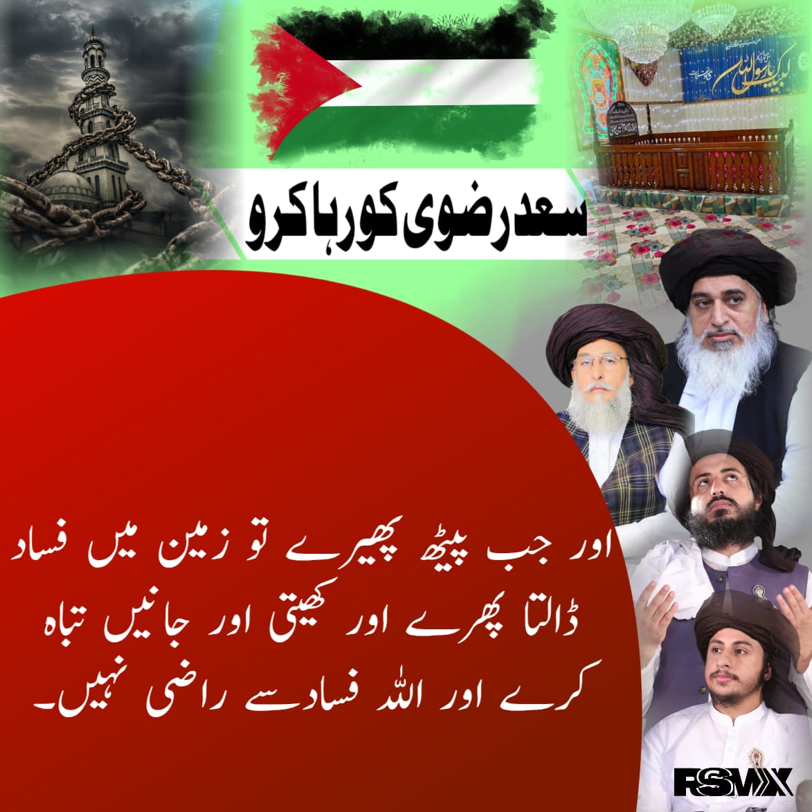 یہ صرف انتظار نہیں۔
یہ ایک مضبوط مطالبہ ہے۔
دلوں میں امید باقی ہے۔
سچ کو سامنے آنا ہوگا۔
#سعدرضوی_کوسامنےلاؤ