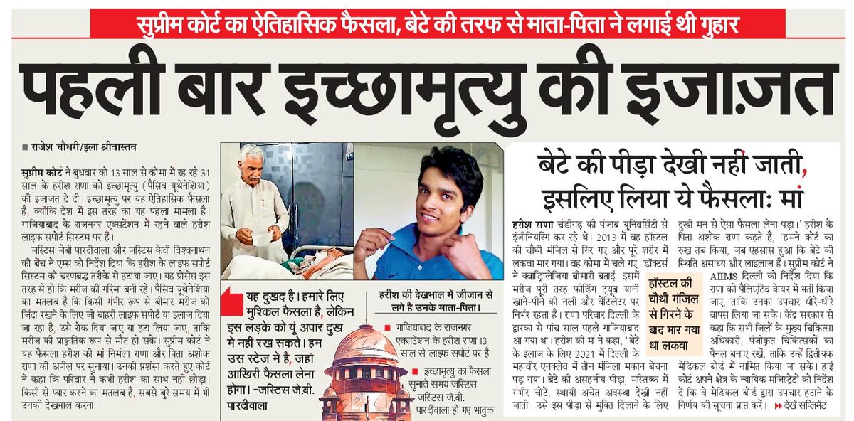 Ila Kirti tweet media