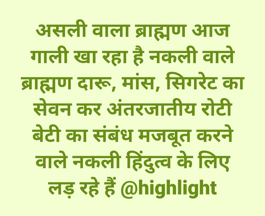 असली कम नकली ज्यादा हैं इसलिए जनता को असली नकली में फर्क करना होगा
