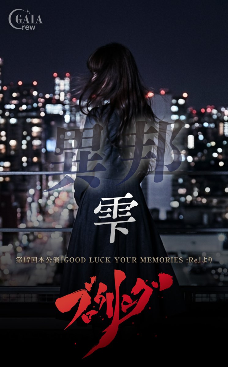 GAIA_crew公式 tweet media