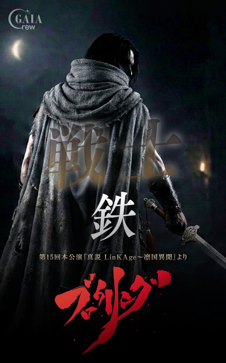 GAIA_crew公式 tweet media