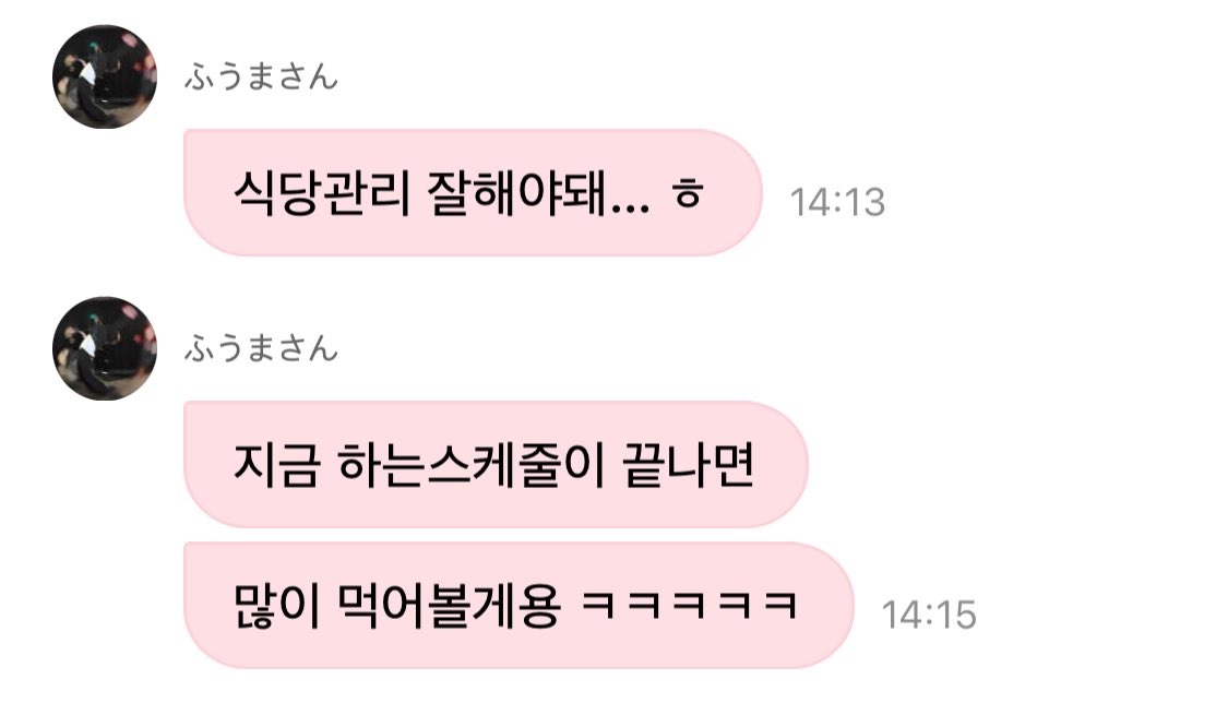 아…. 아 진짜 구ㅏ여워
말투도 그렇고 오타도… (몰라서틀린거라는말금지오타난거임)