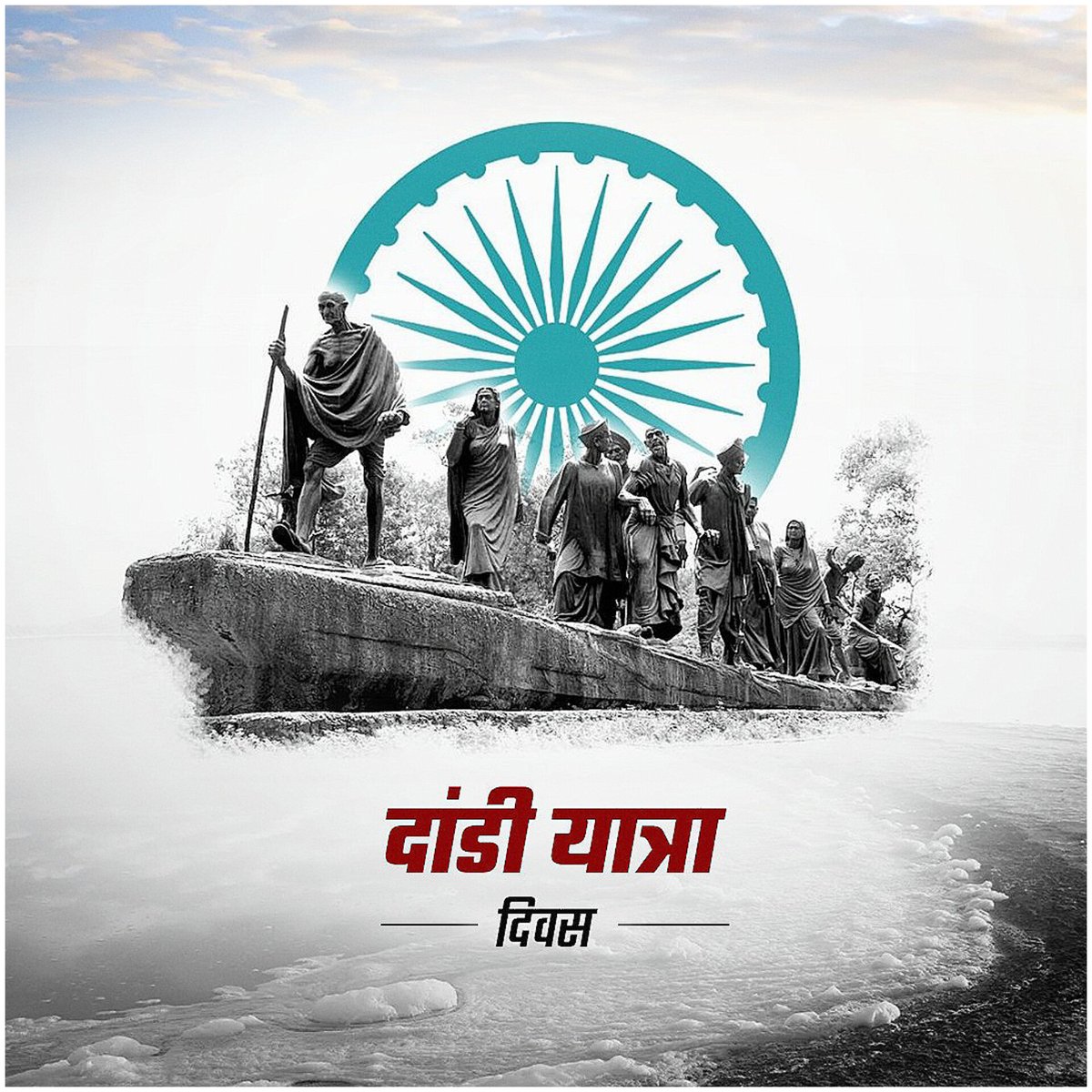 KrishnaAjay02's tweet photo. सत्य, साहस और अहिंसा की अडिग शक्ति से अंग्रेजी हुकूमत को चुनौती देने वाले ऐतिहासिक दांडी मार्च की पावन स्मृति पर राष्ट्रपिता महात्मा गांधी जी को कोटि-कोटि नमन। 
#DandiMarch https://t.co/6hbIv6wQhj