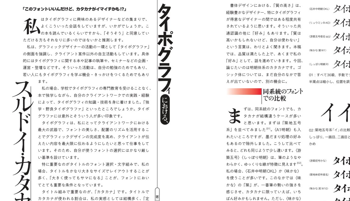 加納佑輔｜そうさす｜『怖くないタイポグラフィ』発売中 tweet media