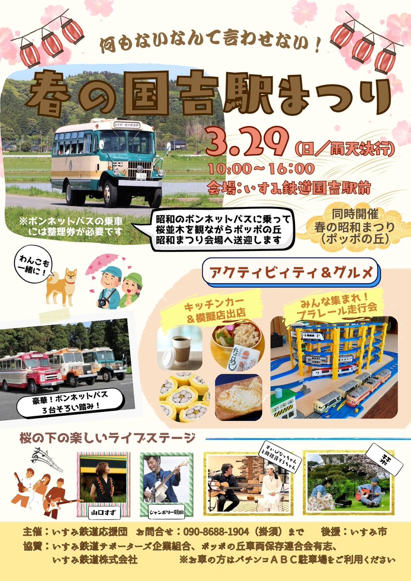 ポッポの丘【公式】 tweet media