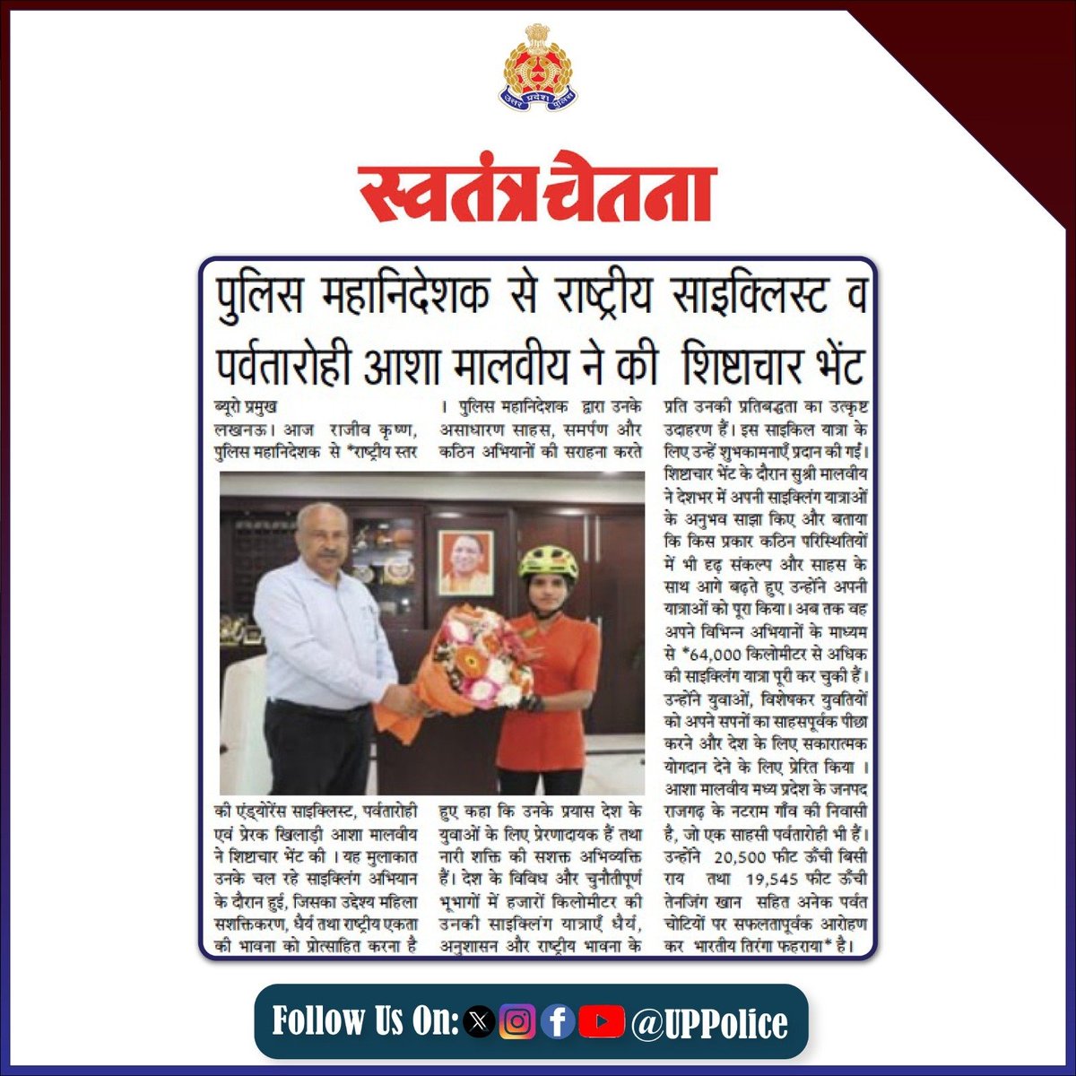 Uppolice's tweet image. #UPPInNews 
#NariShakti 
#WomenInSports 
#InspireIndia