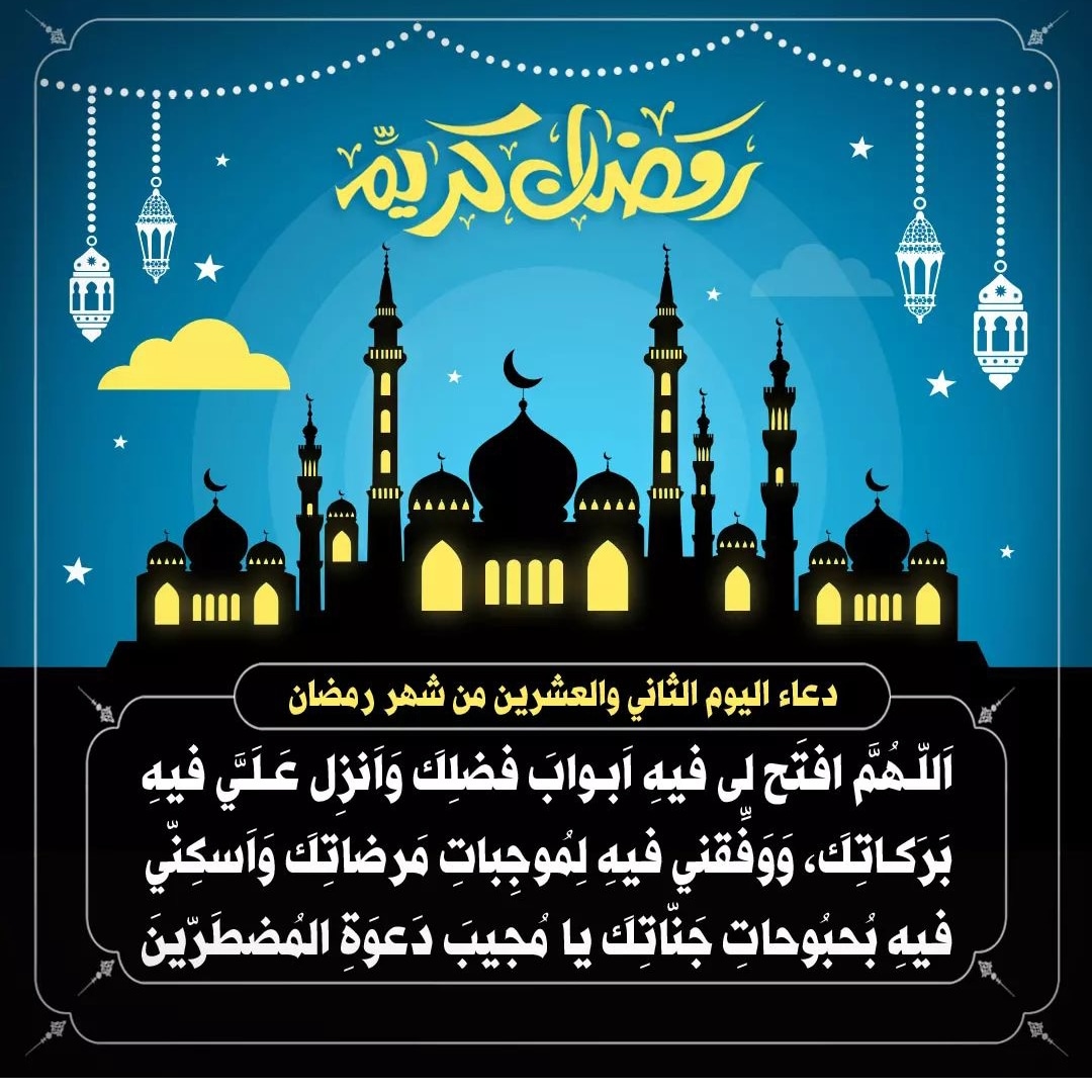 بَقِيَّةُ اللّهِ خَيْرٌ لَّكُمْ إِن كُنتُم مؤمنين tweet media